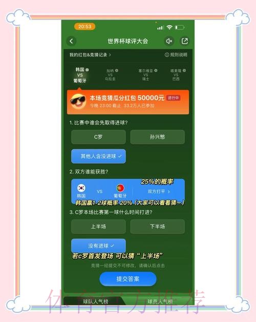 世界杯竞猜:全站平台精选推荐 世界杯竞猜:全站平台精选推荐