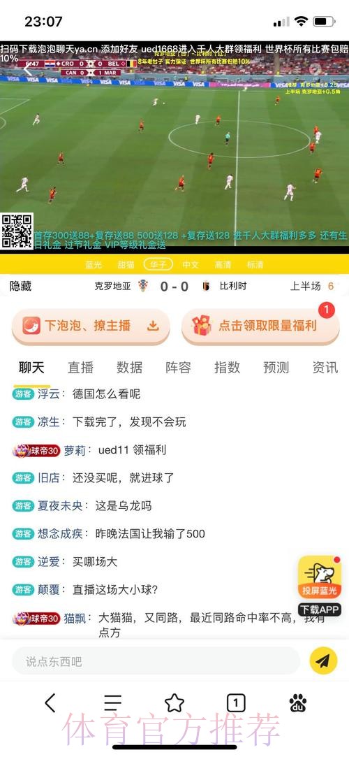 世界杯热门投注开户平台深度解读 世界杯热门投注开户平台深度解读