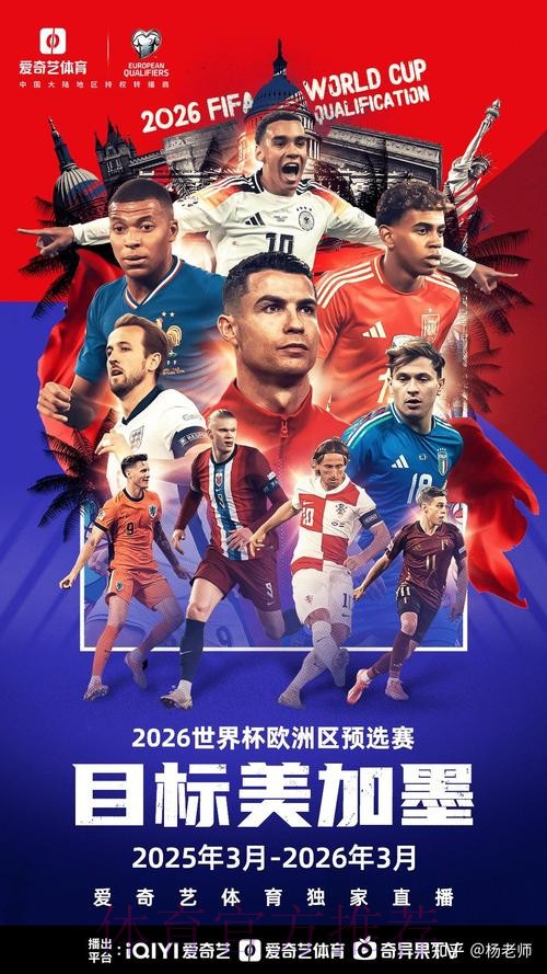 2026年世界杯观看APP下载安装指南 2026年世界杯观看APP下载安装指南
