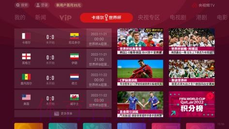 世界杯高清直播平台最新入口地址 世界杯高清直播平台最新入口地址