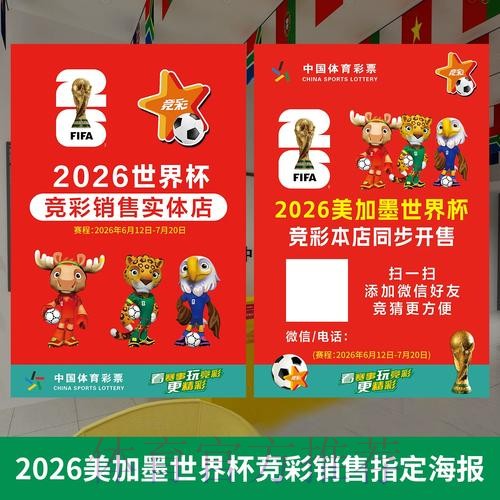 世界杯投注全方位解析与正规网站推荐
