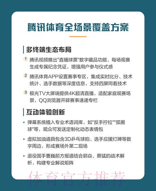 世界杯直播一站式观赛指南