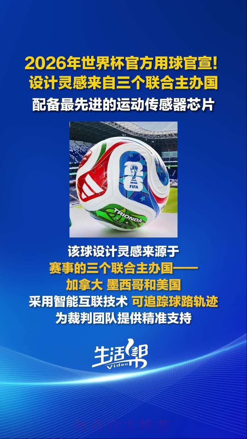 2026世界杯滚球APP官方版下载安装入口 2026世界杯滚球APP官方版下载安装入口