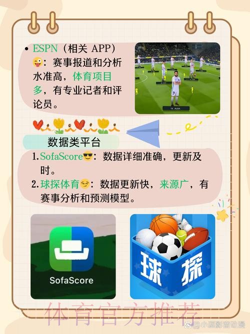世界杯买球官方手机APP下载平台精选推荐 世界杯买球官方手机APP下载平台精选推荐
